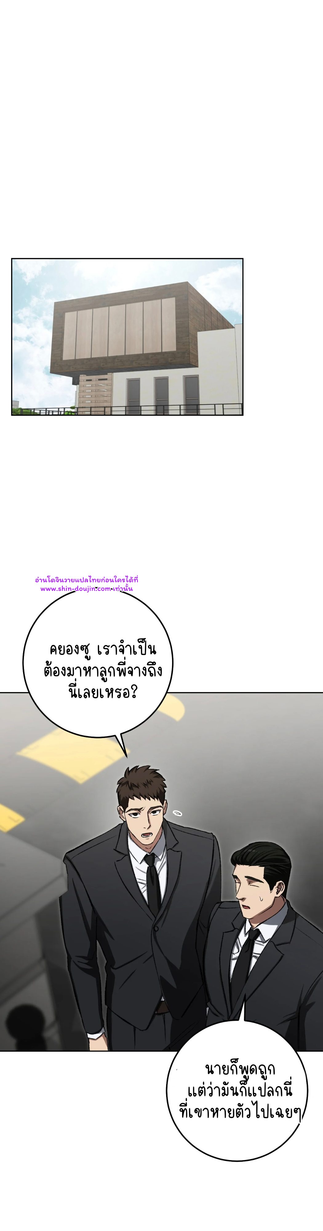 Creepy Baby EP 6